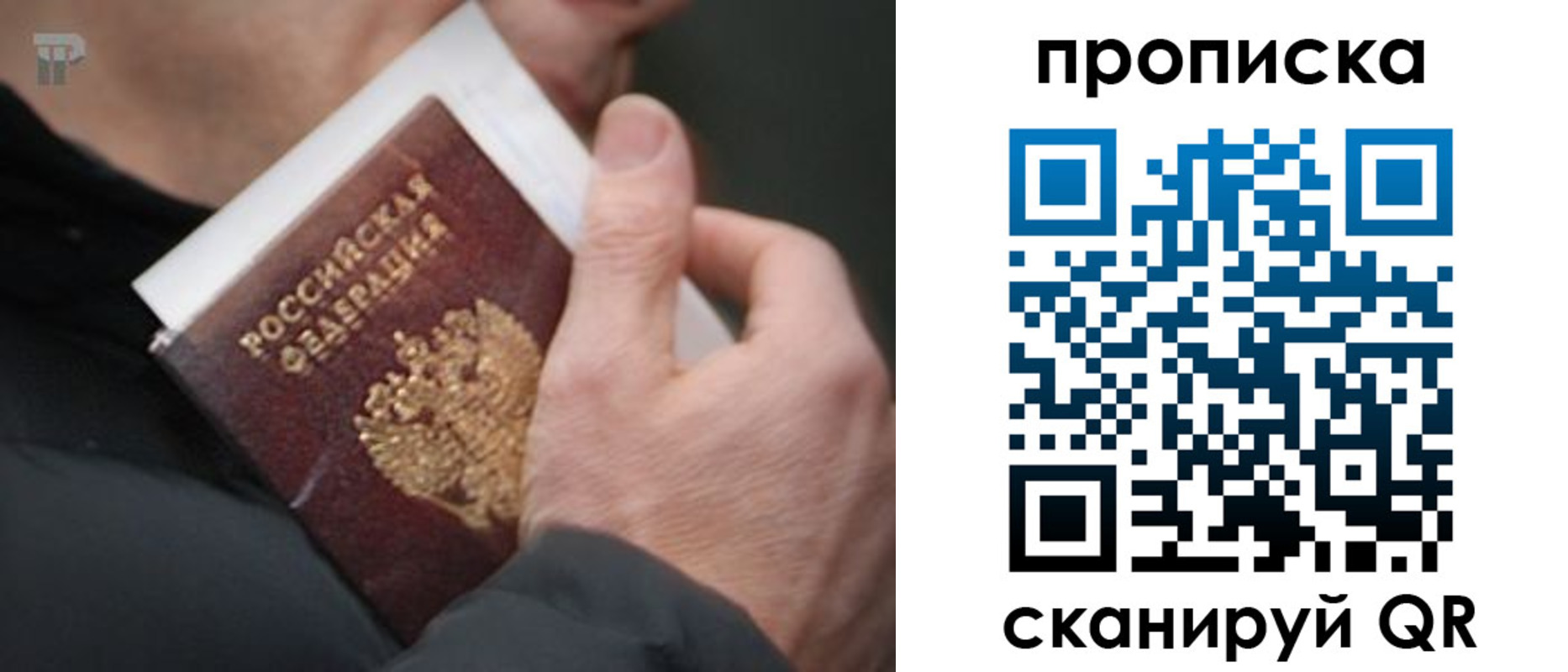 временная регистрация гарантия в Кисловодске