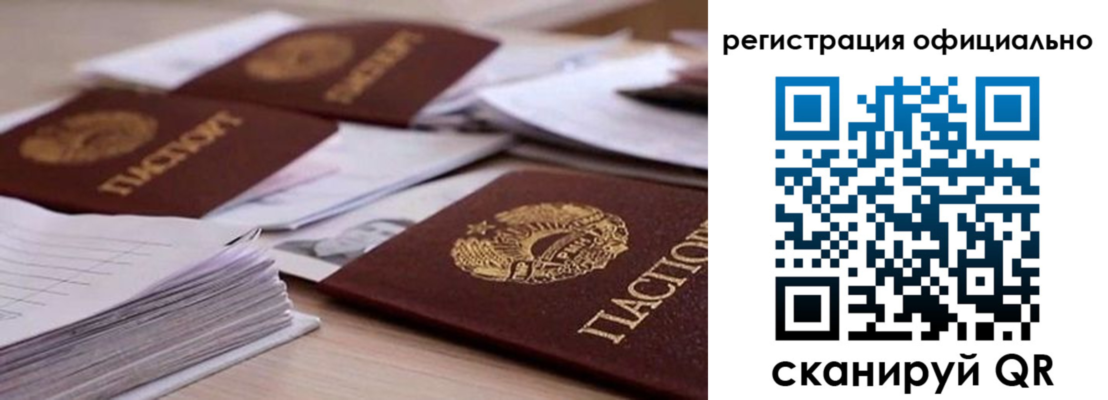 прописка от собственника в Кисловодске