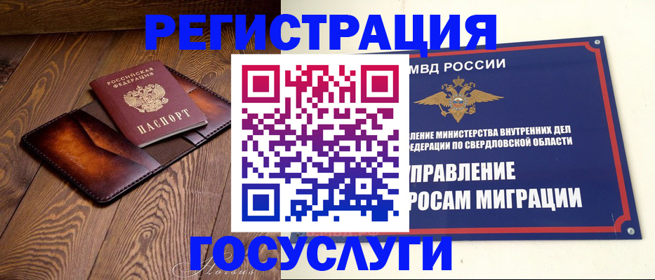 прописка для военкомата в Кисловодске