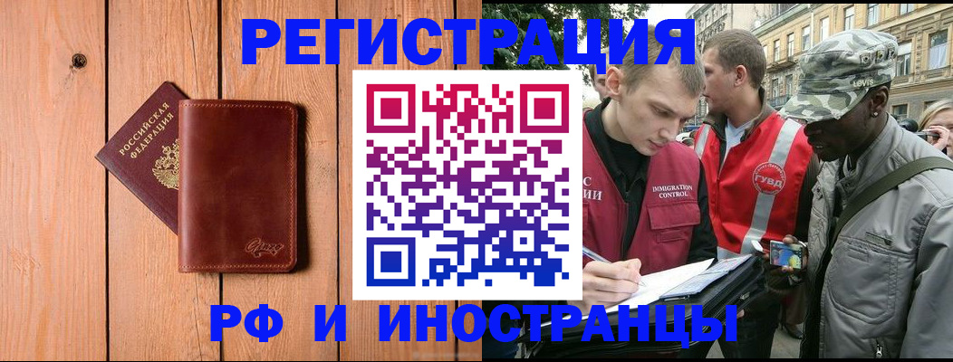 купить прописку в Кисловодске