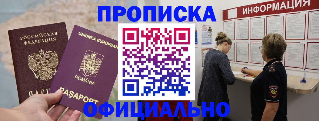 временная регистрация в Кисловодске