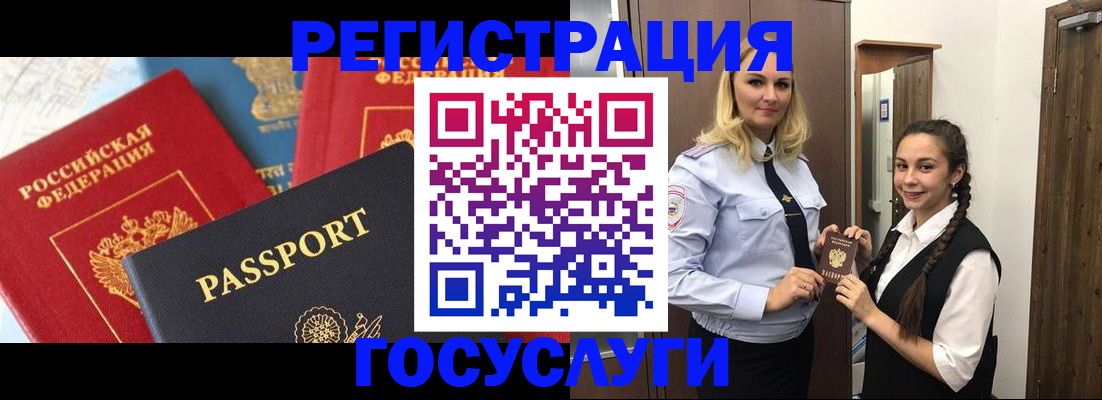прописка иностранных граждан в Кисловодске