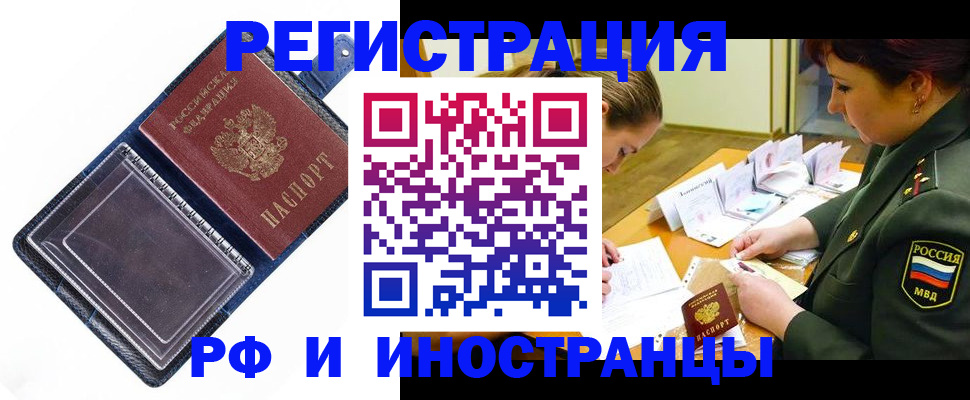 временная регистрация в Кисловодске