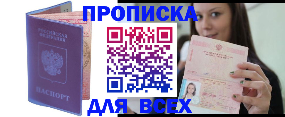 регистрация для школы в Кисловодске